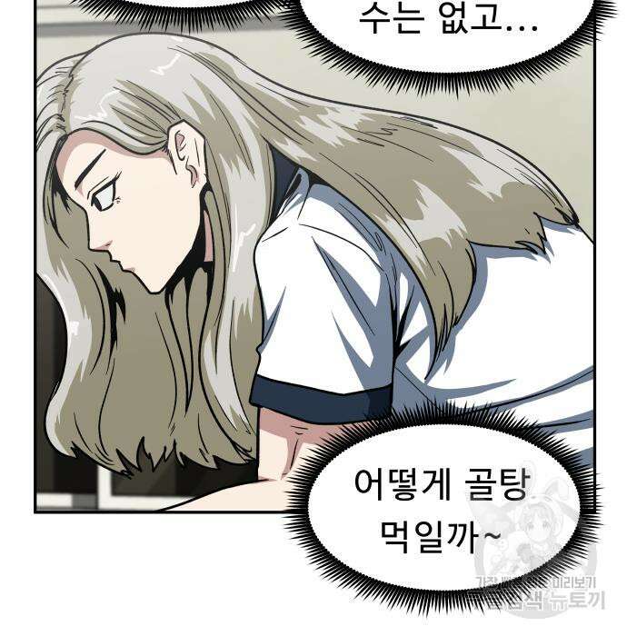 육식고 40화 12