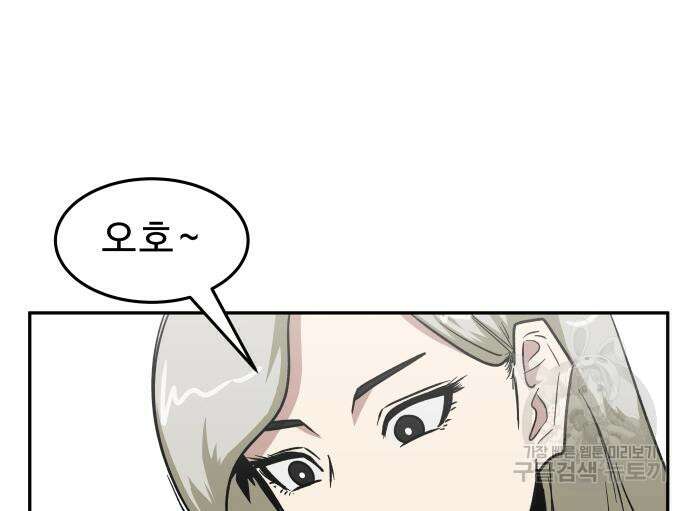 육식고 40화 13