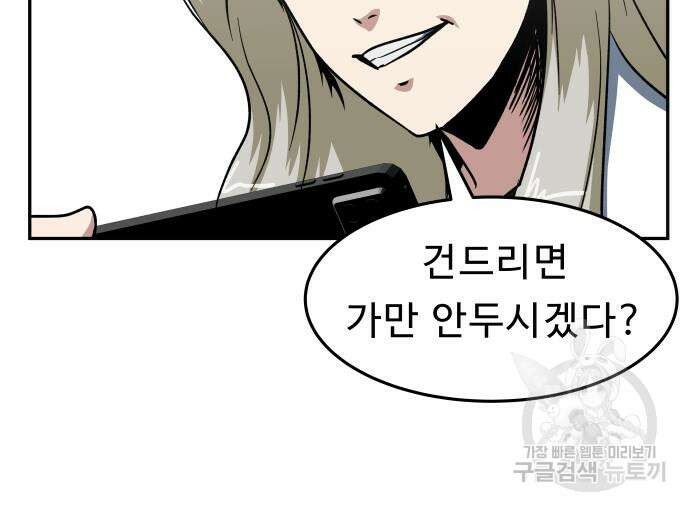 육식고 40화 14