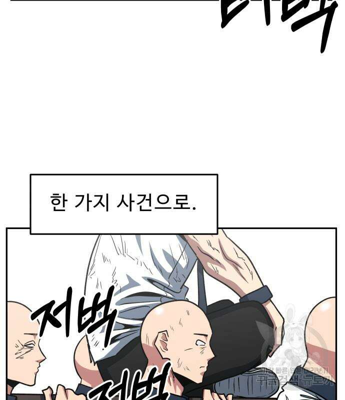 육식고 40화 16