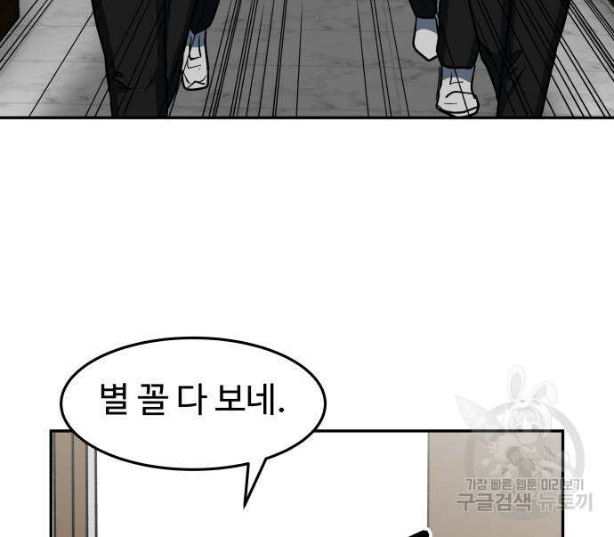 육식고 40화 19