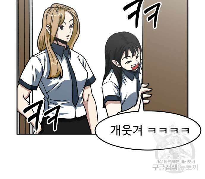 육식고 40화 20