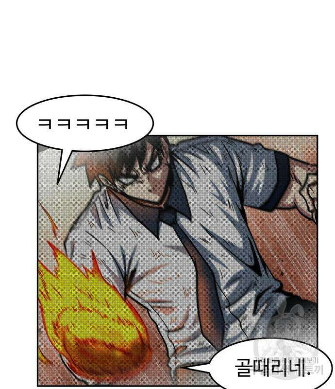 육식고 40화 3