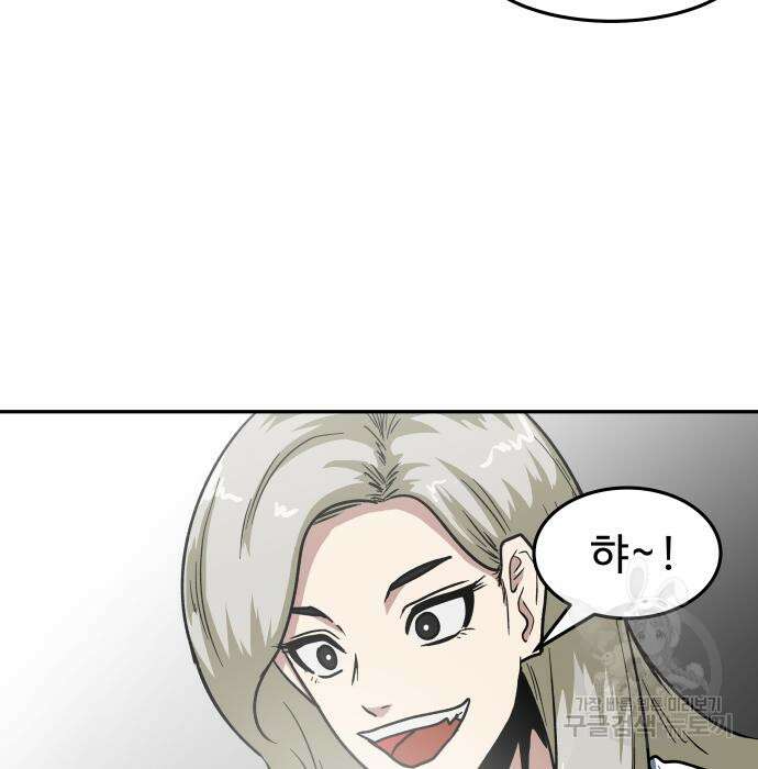 육식고 40화 4