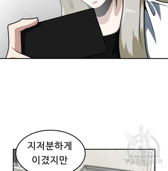 육식고 40화 5
