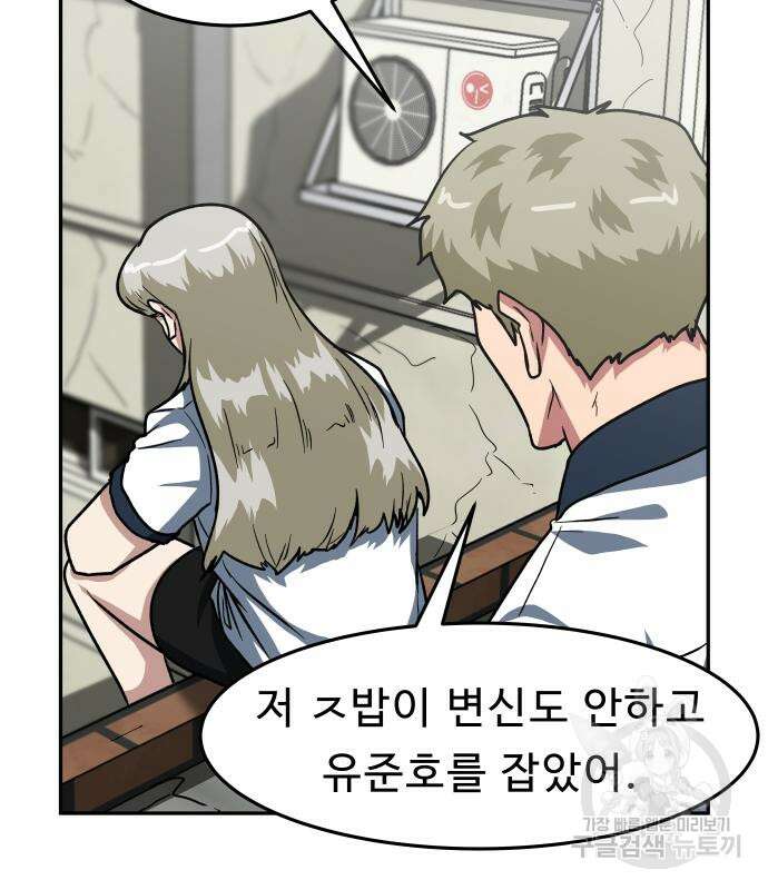 육식고 40화 6