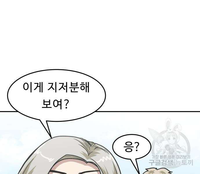 육식고 40화 7