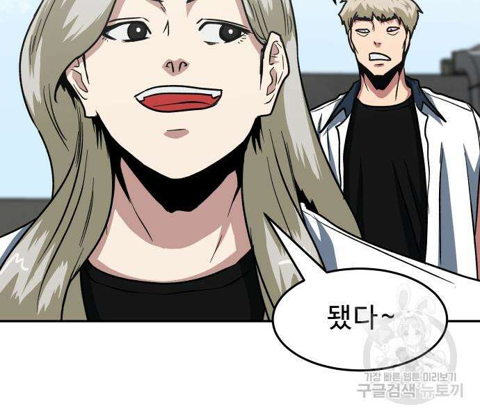 육식고 40화 8