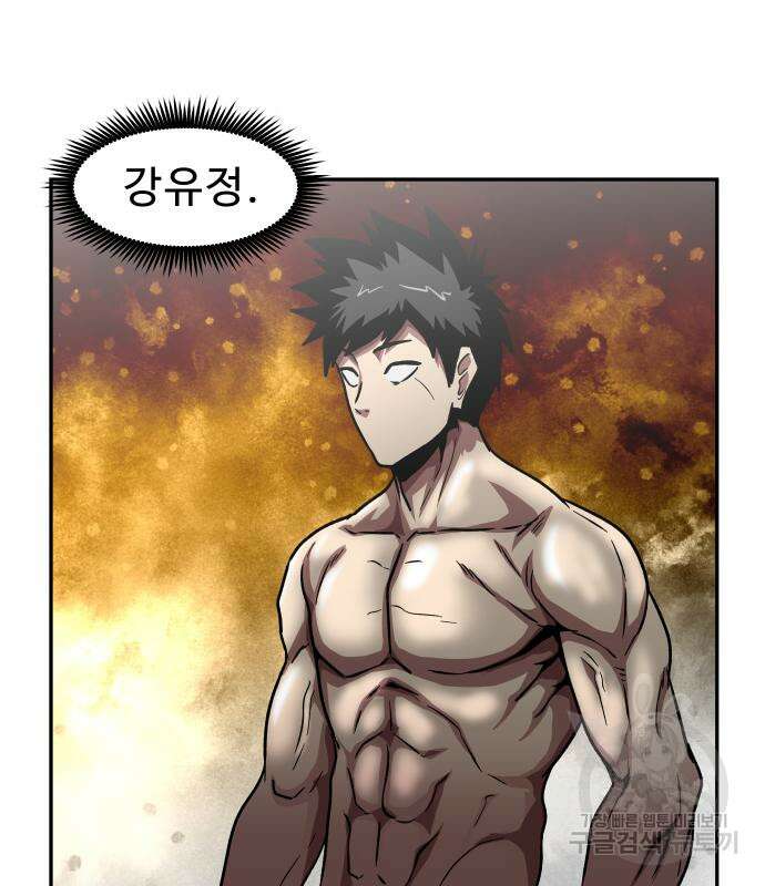 육식고 40화 9