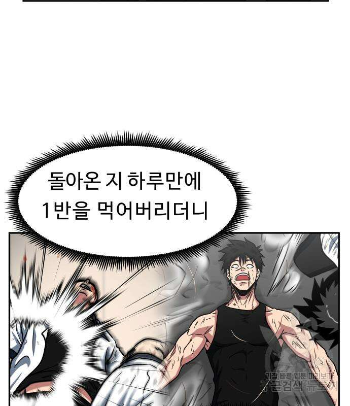 육식고 40화 10