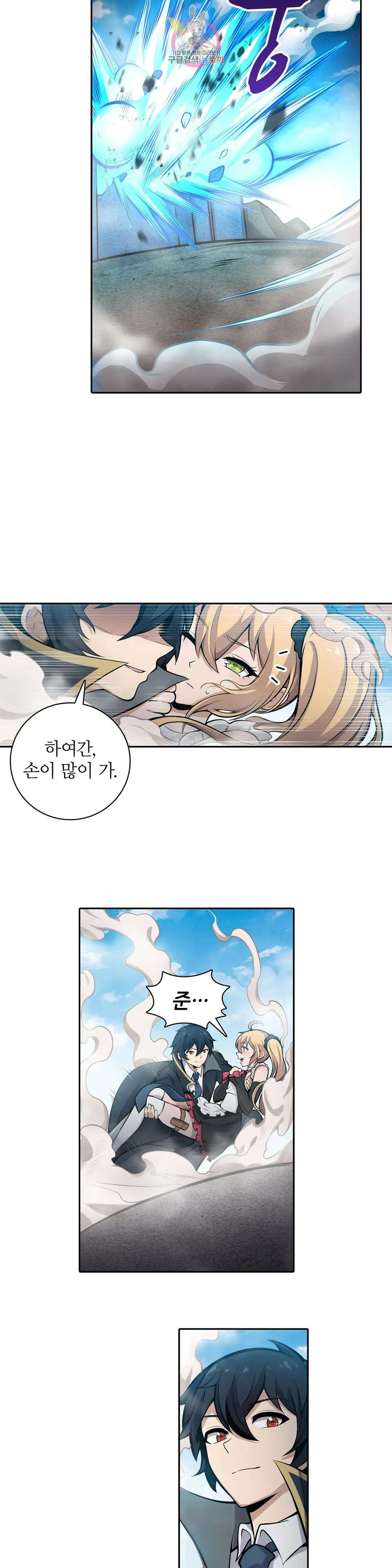 재앙급 사도와 12인의 신부 후보 176화 21
