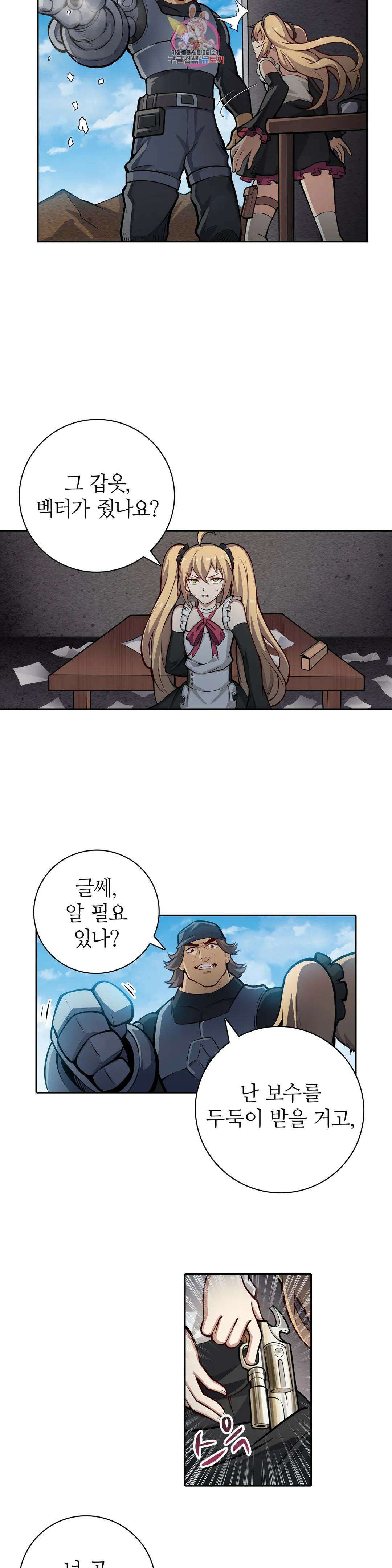 재앙급 사도와 12인의 신부 후보 176화 10