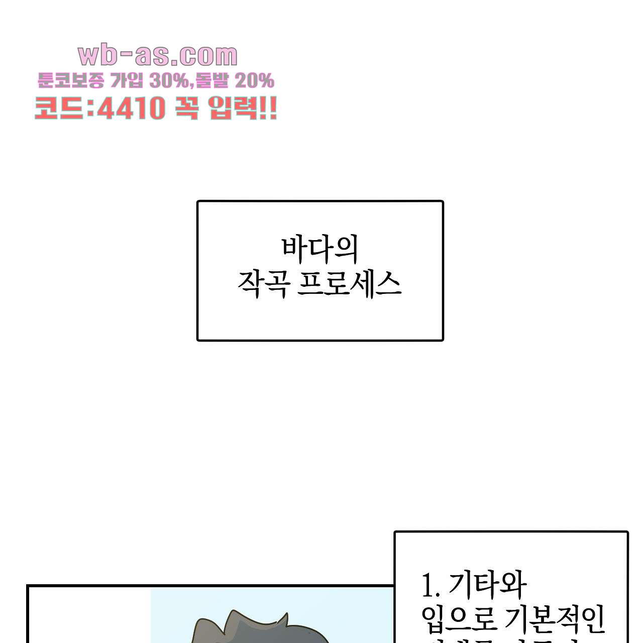 축제는 이미 시작되었다 32화 11