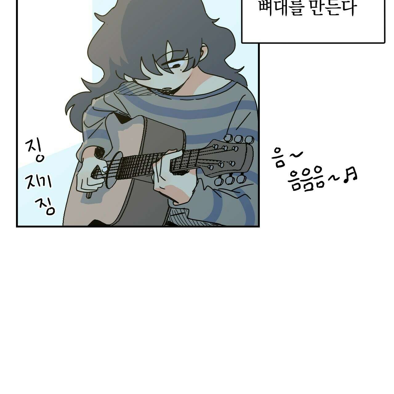 축제는 이미 시작되었다 32화 12