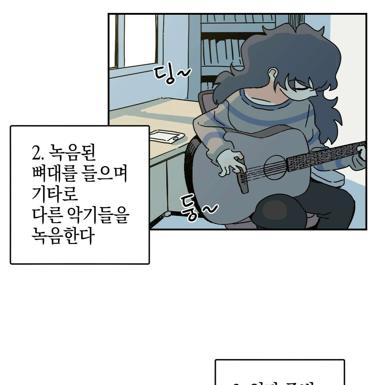 축제는 이미 시작되었다 32화 13