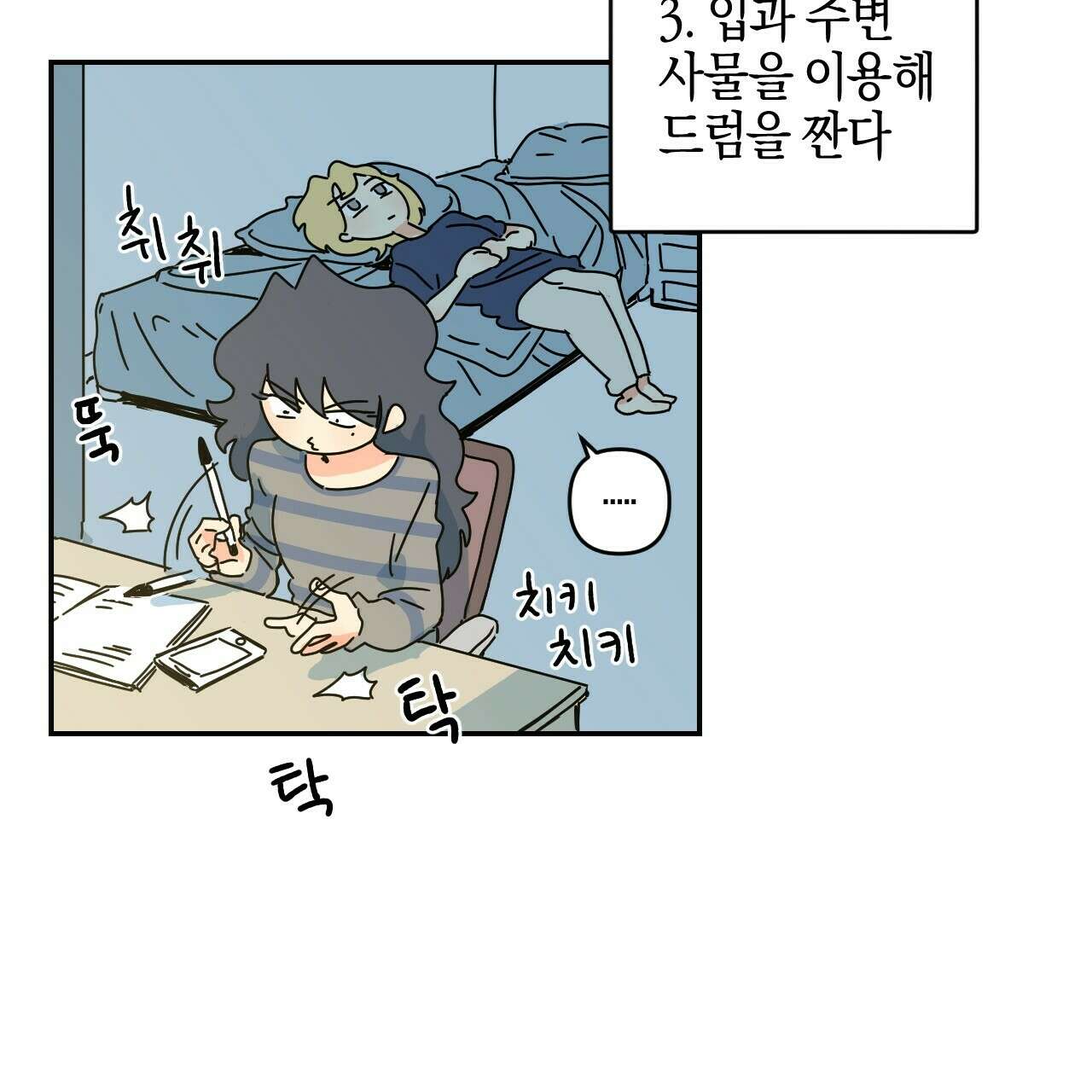 축제는 이미 시작되었다 32화 14