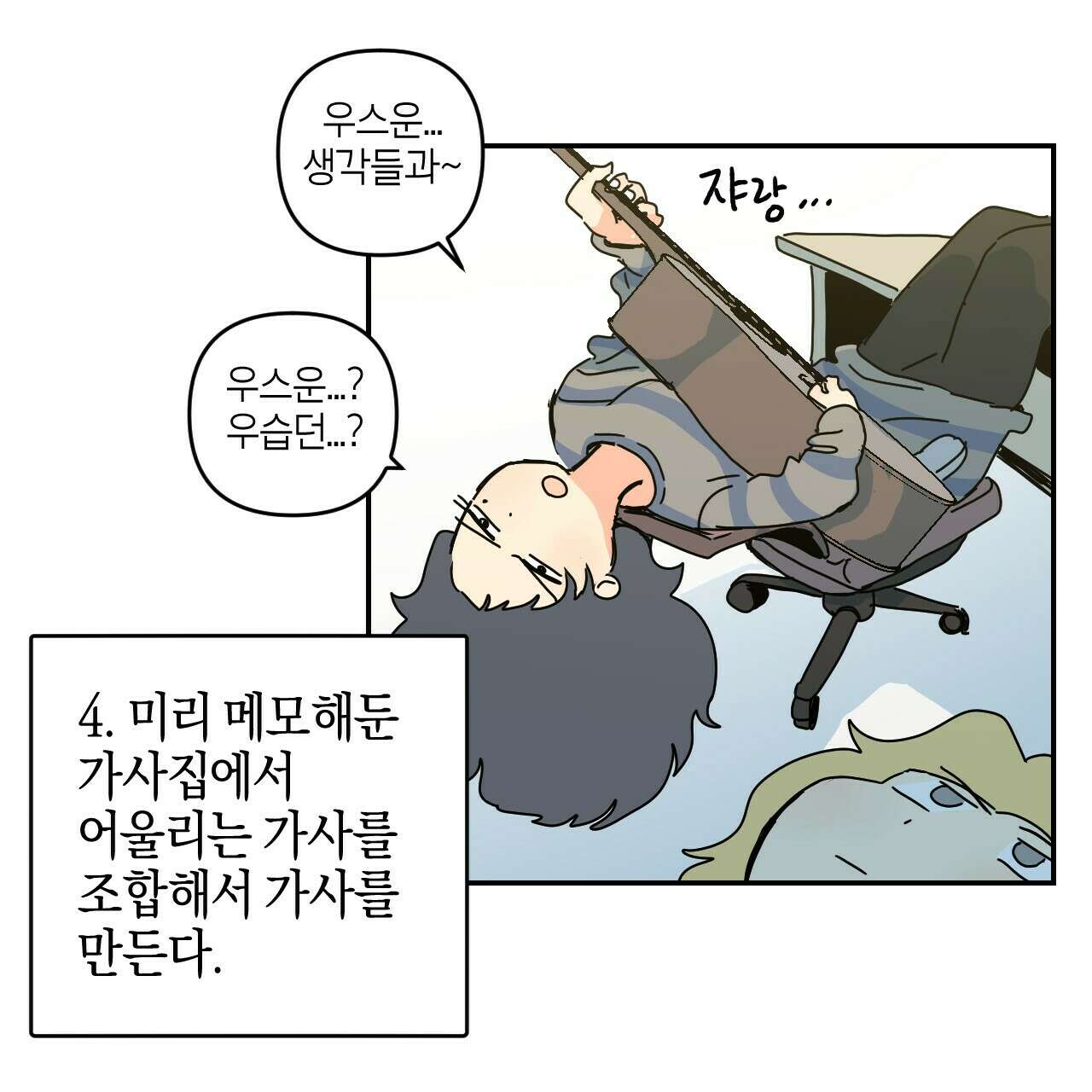 축제는 이미 시작되었다 32화 15