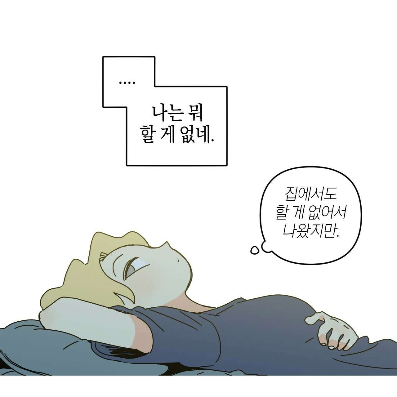 축제는 이미 시작되었다 32화 16