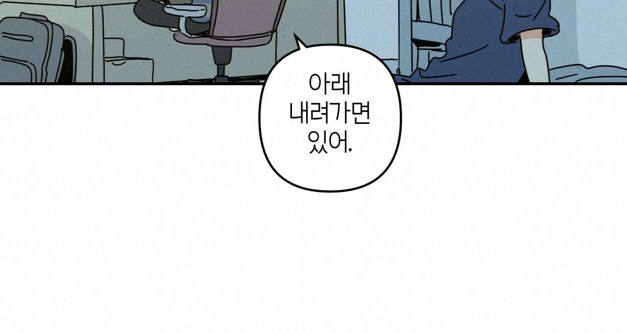 축제는 이미 시작되었다 32화 20