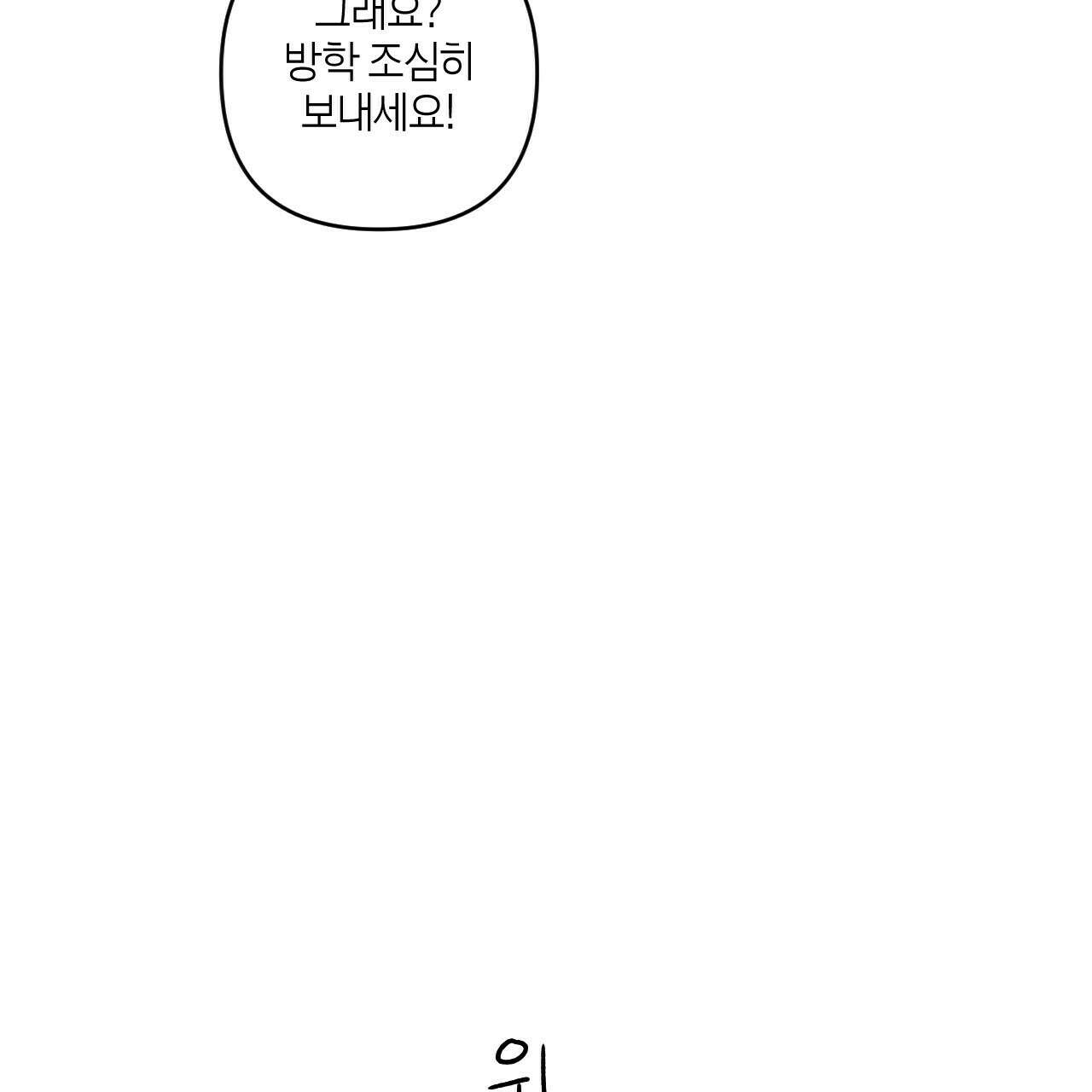 축제는 이미 시작되었다 32화 5