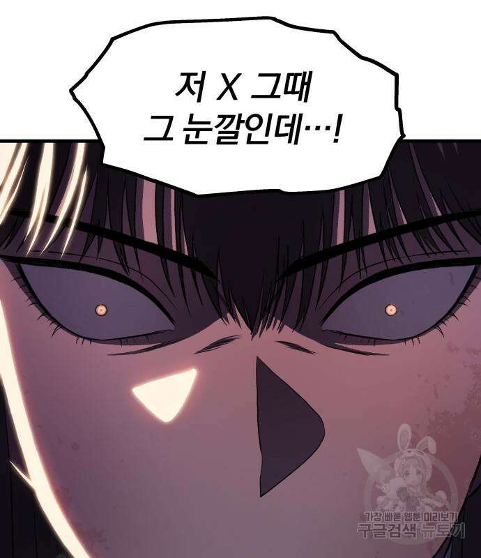 옥타곤 리벤지 9화 11