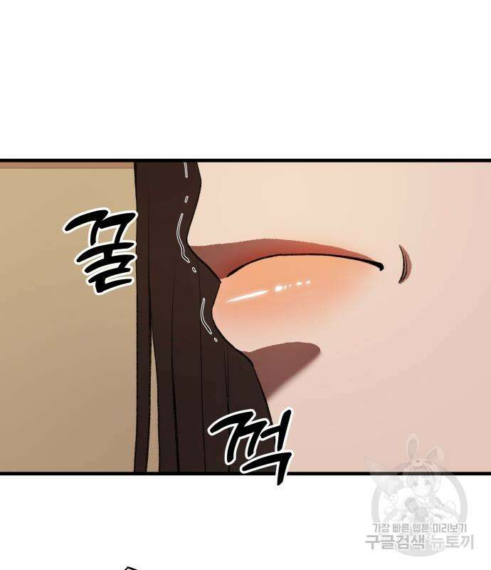 옥타곤 리벤지 9화 108