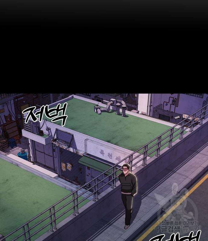 옥타곤 리벤지 9화 116