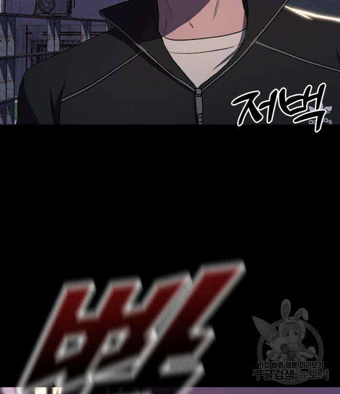 옥타곤 리벤지 9화 119