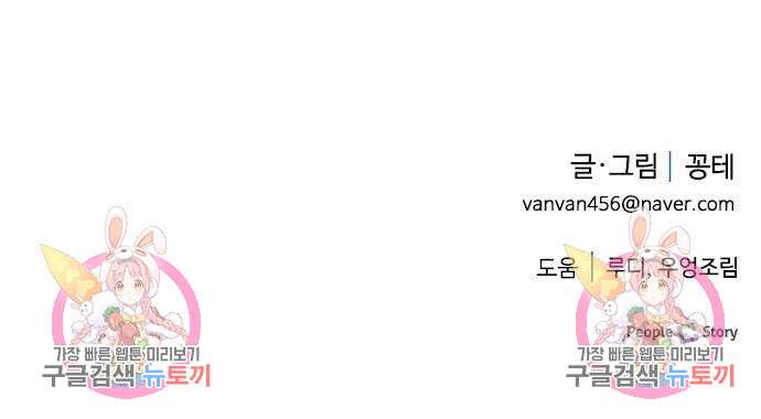 옥타곤 리벤지 9화 135