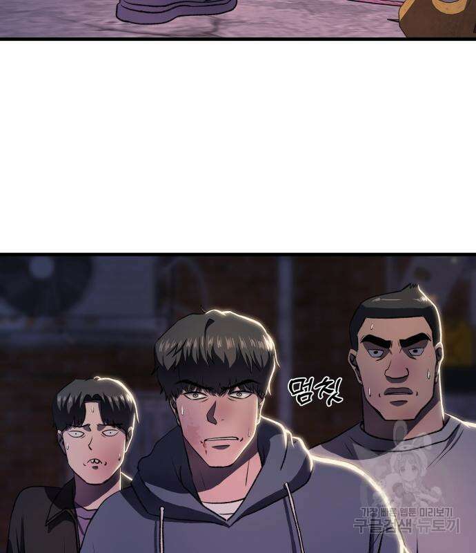 옥타곤 리벤지 9화 6