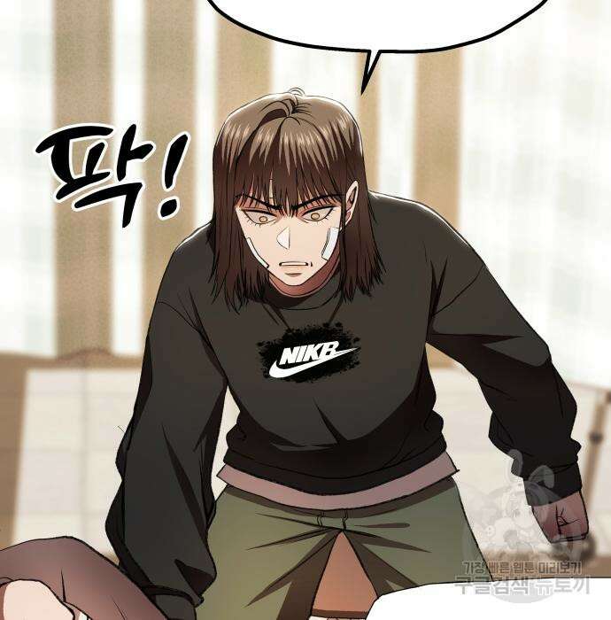 옥타곤 리벤지 9화 73