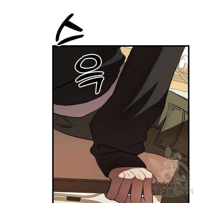 옥타곤 리벤지 9화 83