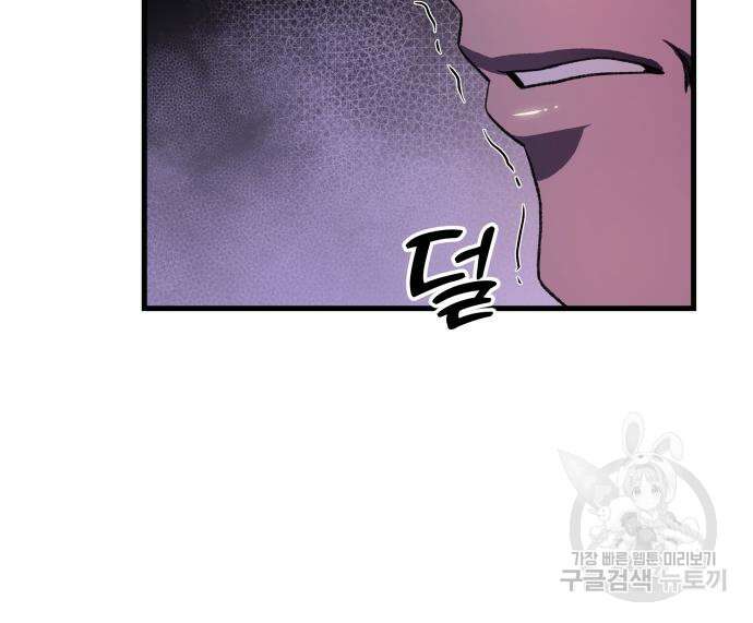 옥타곤 리벤지 9화 10