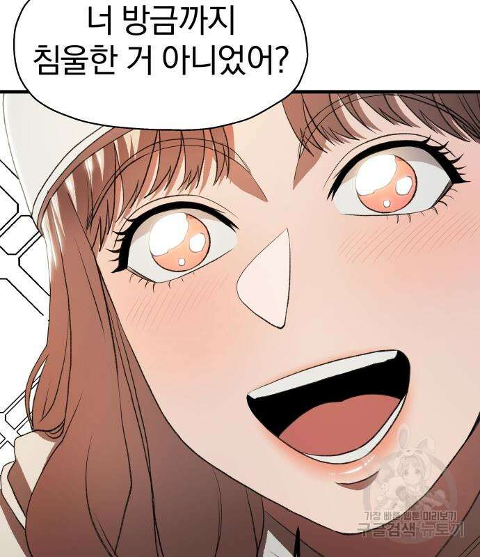 옥타곤 리벤지 9화 92