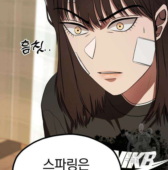 옥타곤 리벤지 9화 94