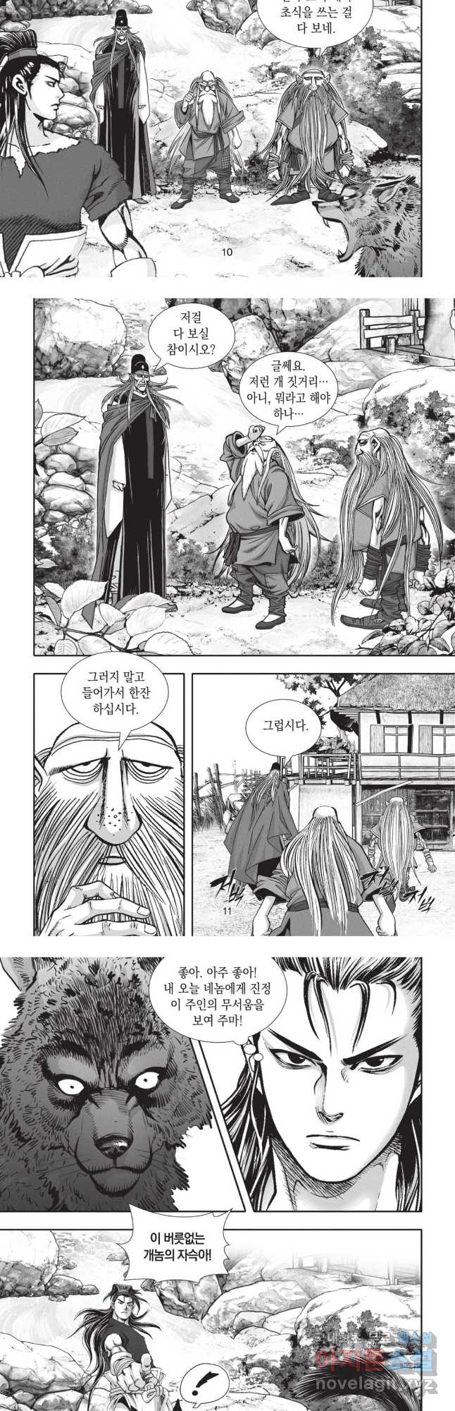 마류 1부 49화 5