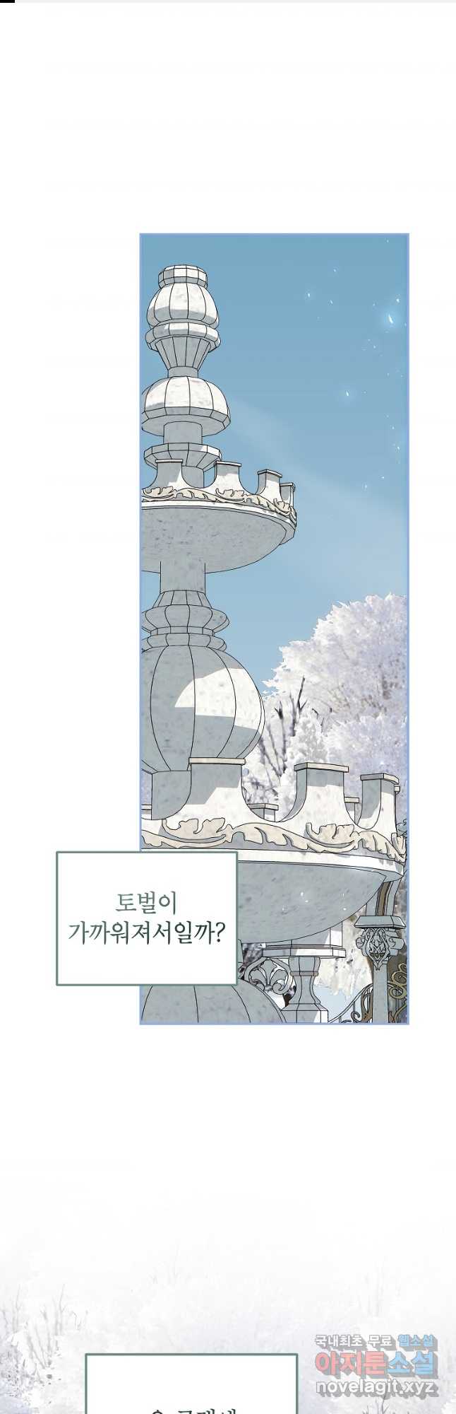 시한부 엑스트라의 시간 55화 1
