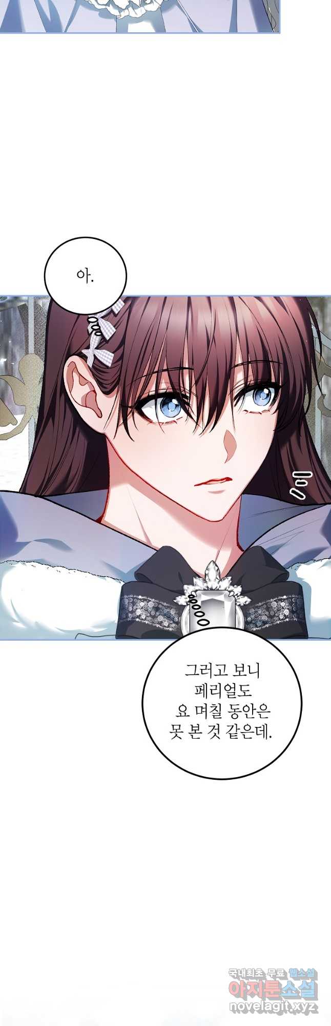 시한부 엑스트라의 시간 55화 4