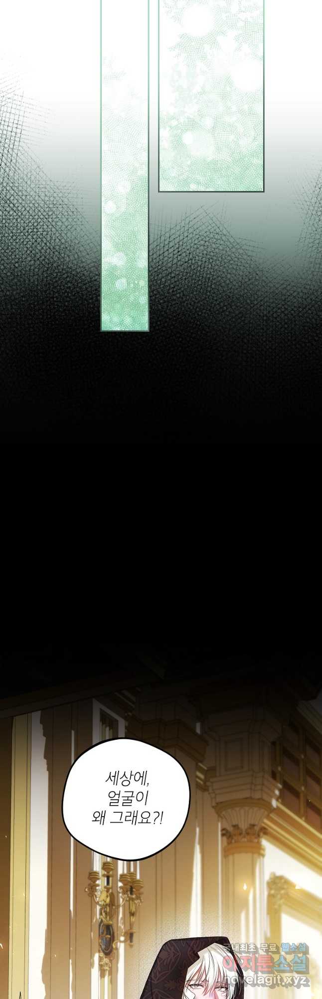 시한부 엑스트라의 시간 55화 6