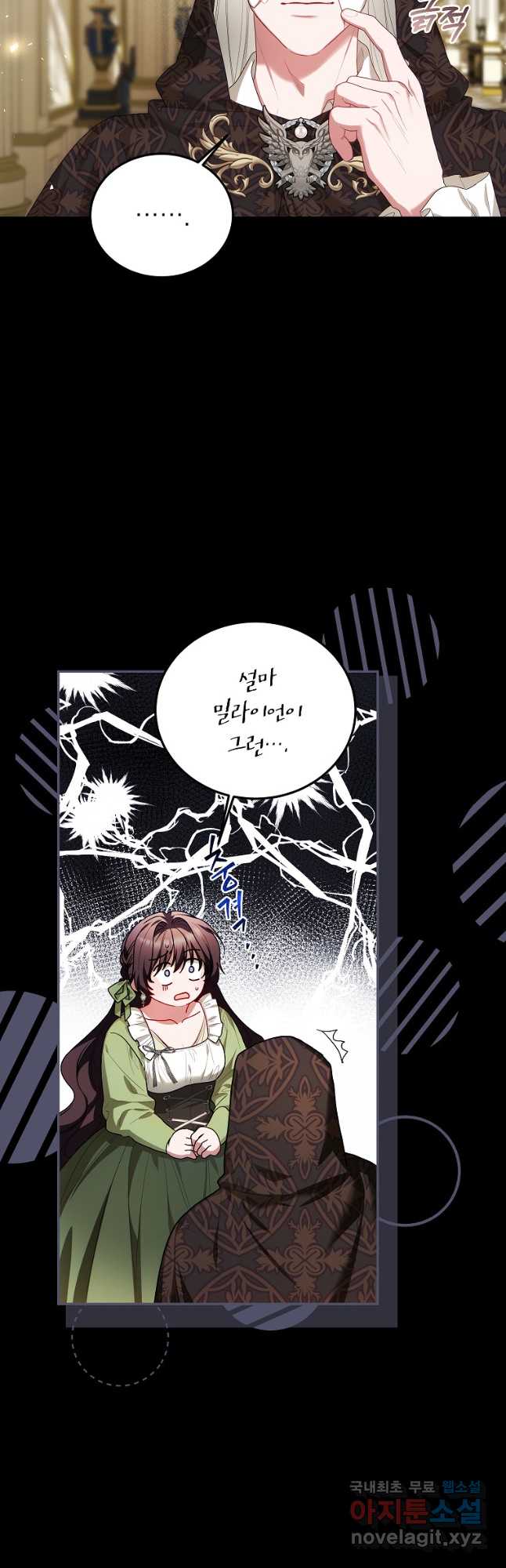 시한부 엑스트라의 시간 55화 9