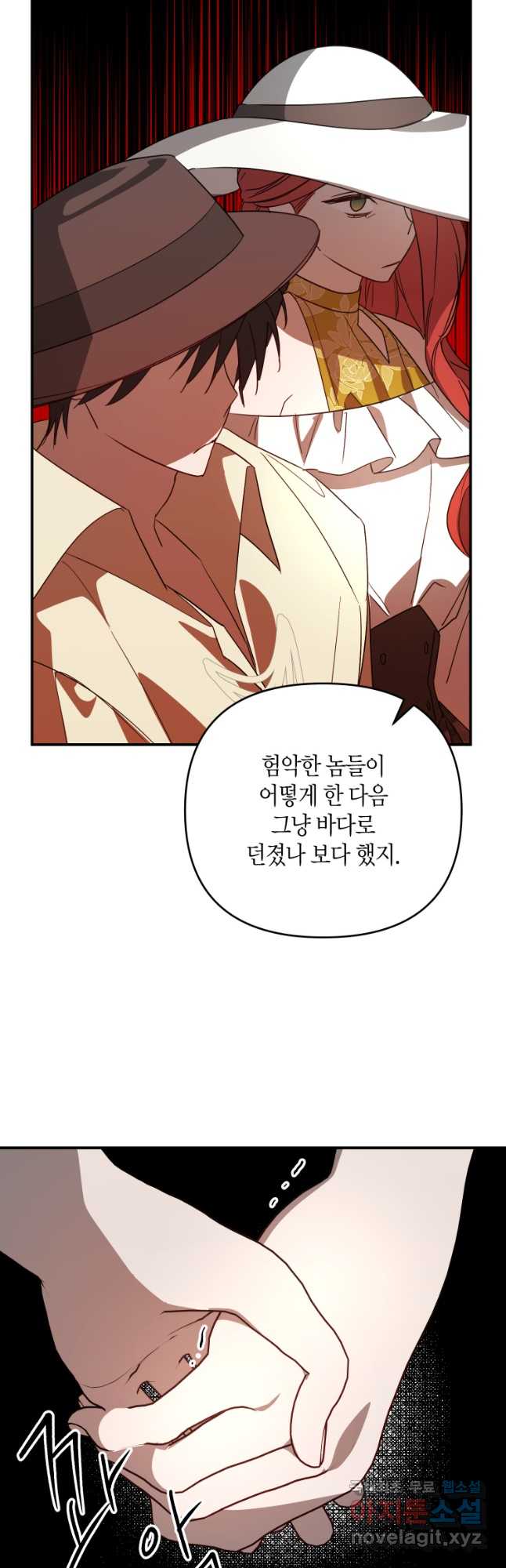 귀족 영애의 방구석 라이프 39화 4