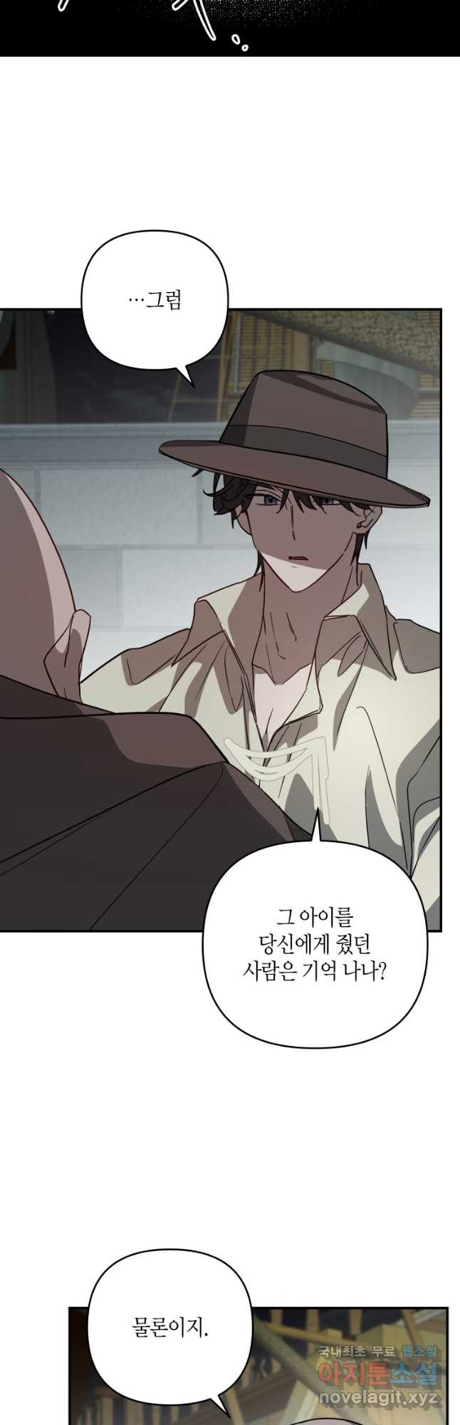 귀족 영애의 방구석 라이프 39화 5