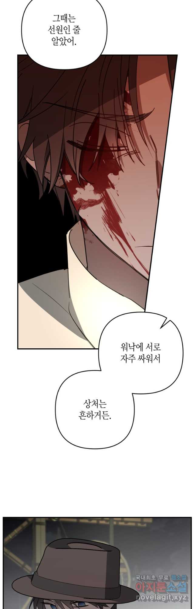 귀족 영애의 방구석 라이프 39화 7