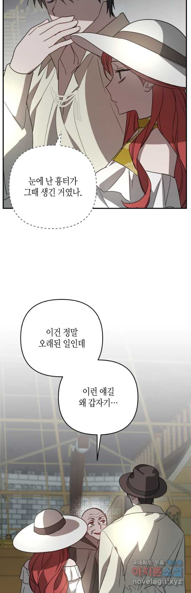귀족 영애의 방구석 라이프 39화 8