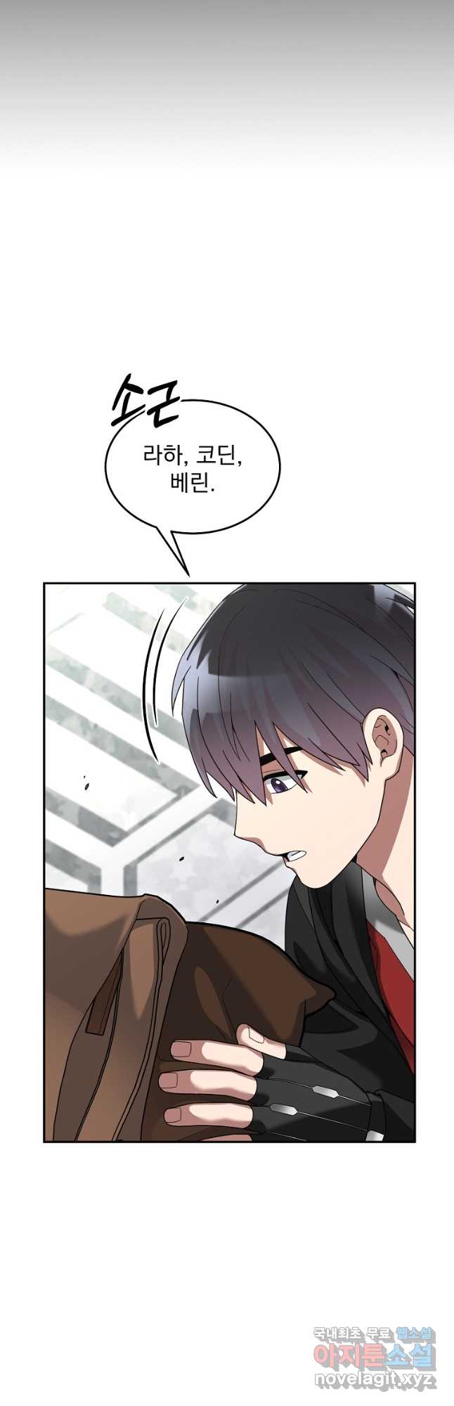 뉴비가 너무 강함 79화 16