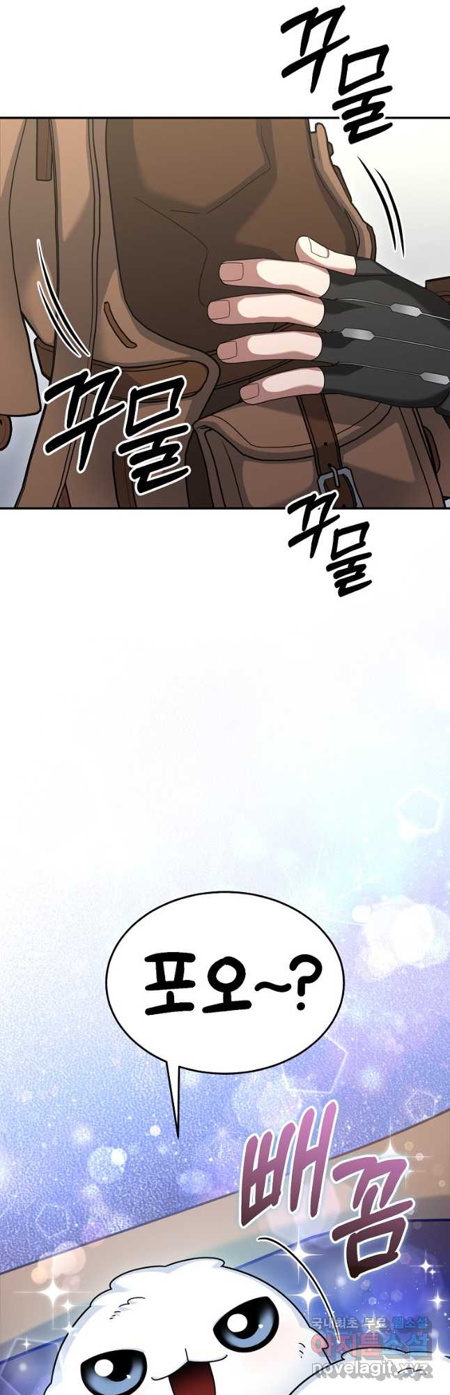 뉴비가 너무 강함 79화 17