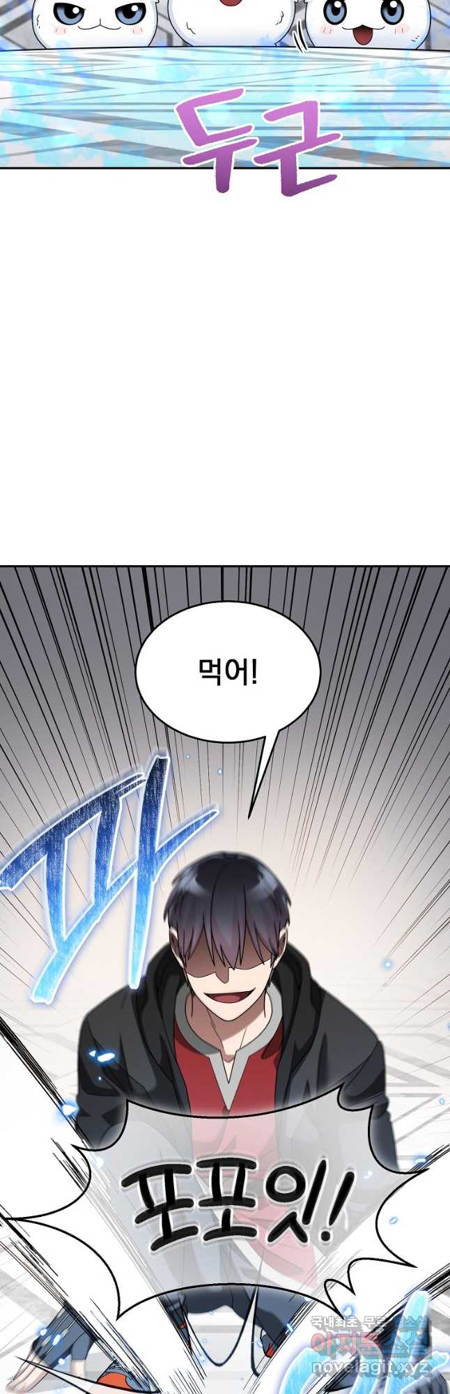 뉴비가 너무 강함 79화 22