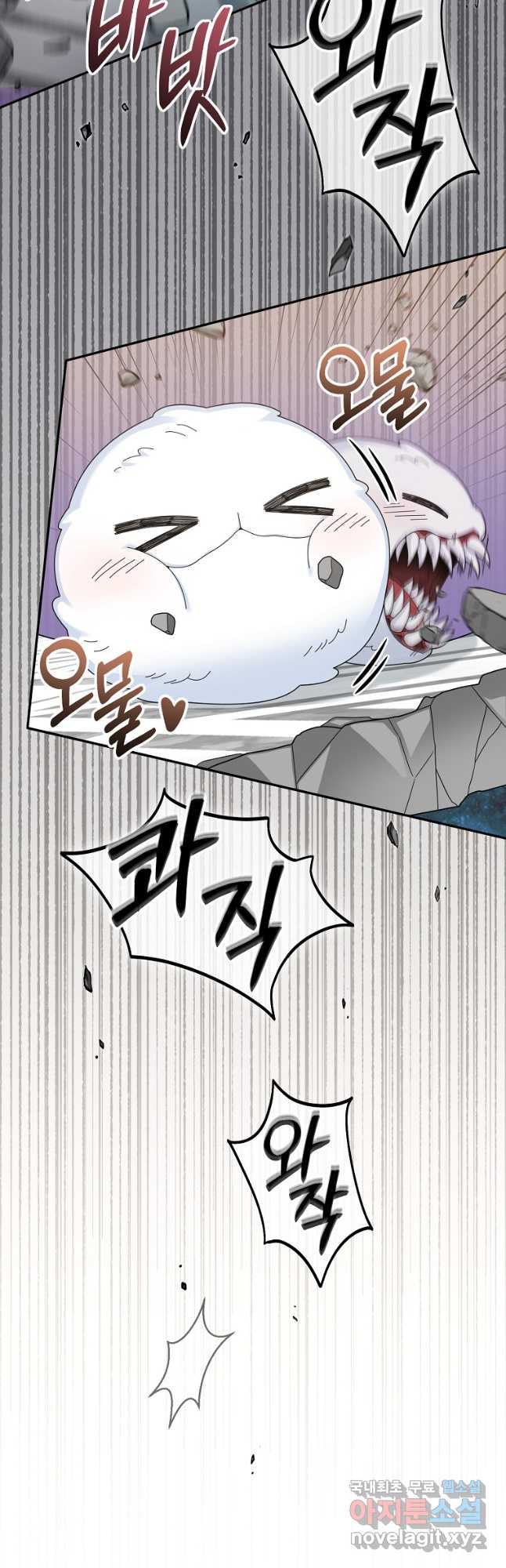 뉴비가 너무 강함 79화 24