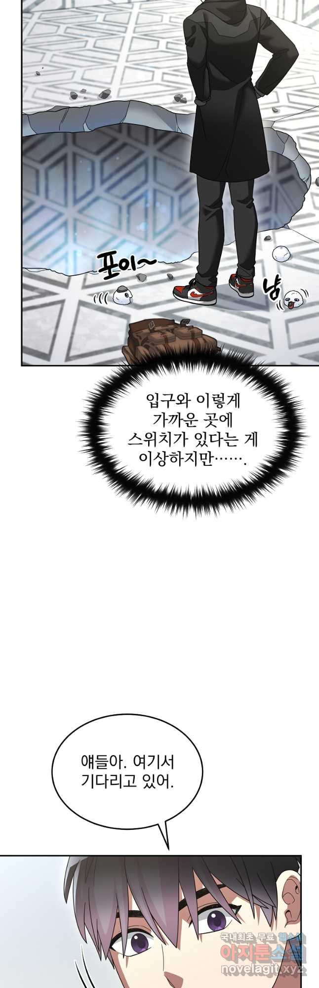 뉴비가 너무 강함 79화 27