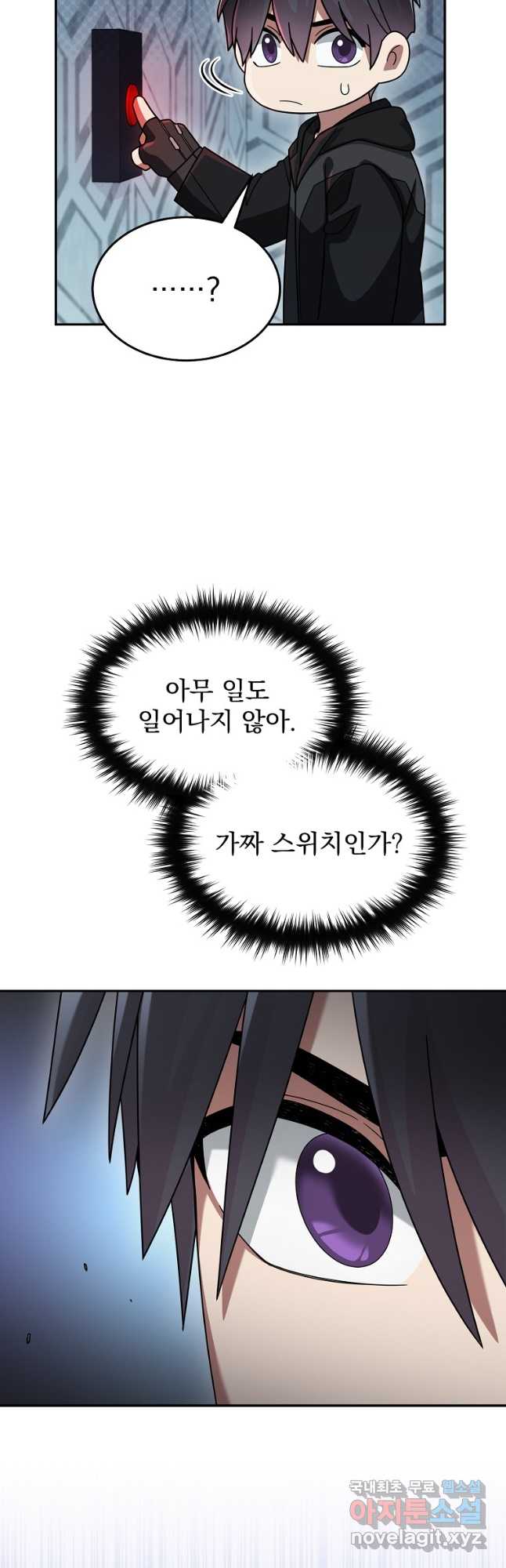 뉴비가 너무 강함 79화 33